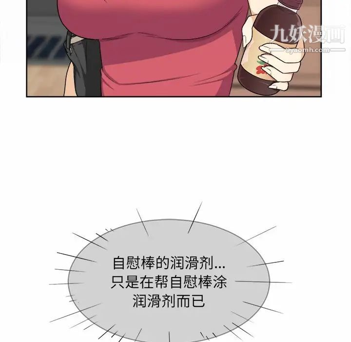 最惨房东并不惨第14话