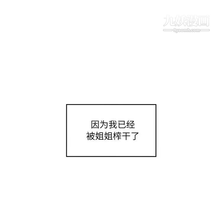 最惨房东并不惨第14话