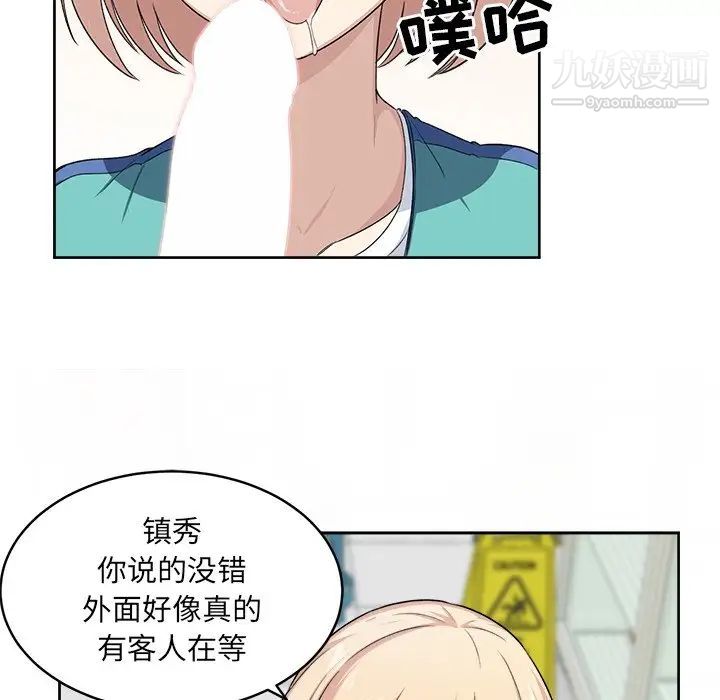 最惨房东并不惨第14话