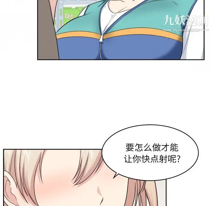 最惨房东并不惨第14话