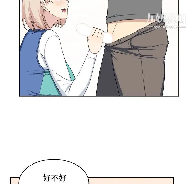 最惨房东并不惨第14话