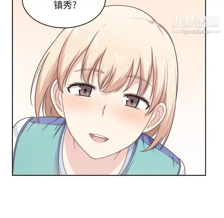 最惨房东并不惨第14话