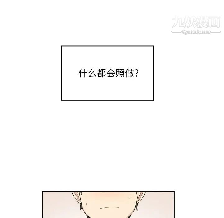 最惨房东并不惨第14话