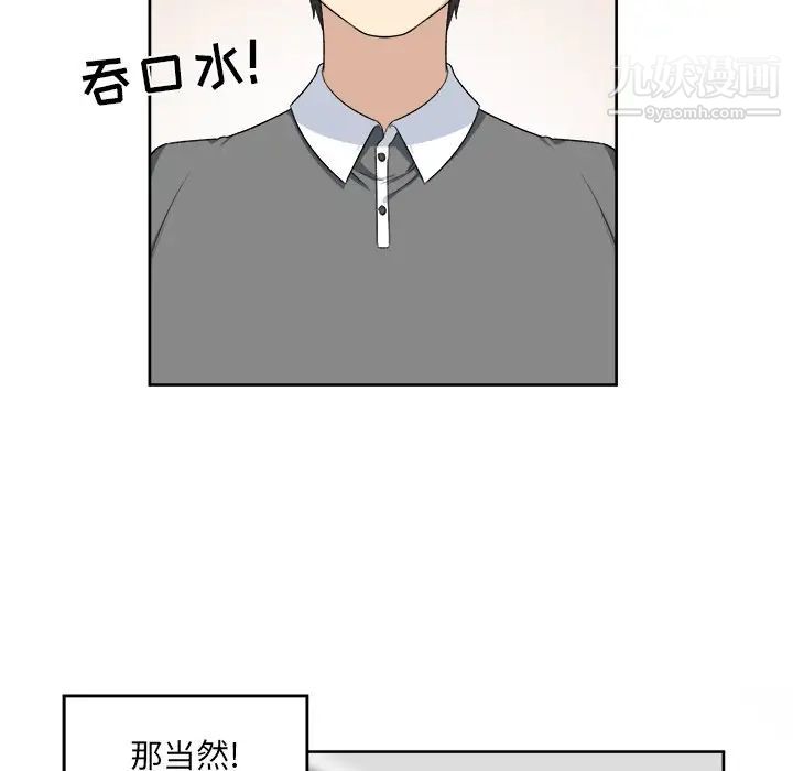 最惨房东并不惨第14话