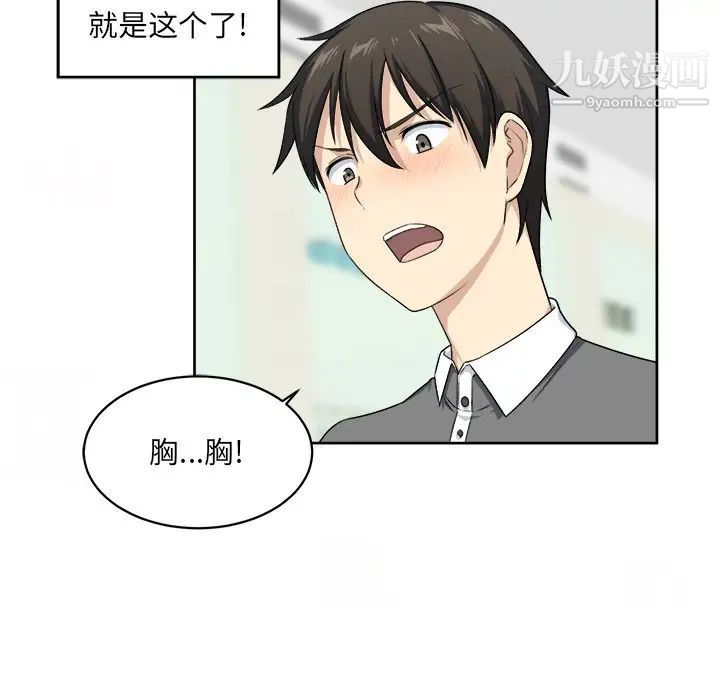 最惨房东并不惨第14话