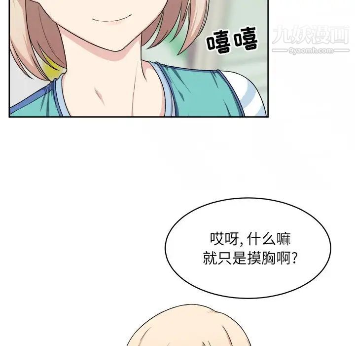 最惨房东并不惨第14话