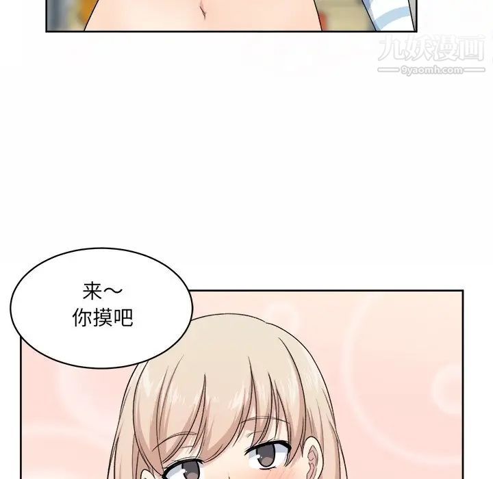 最惨房东并不惨第14话