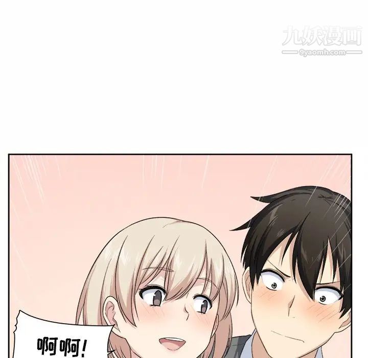 最惨房东并不惨第14话