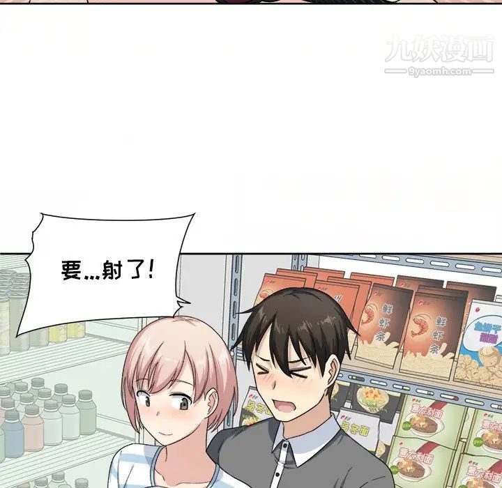 最惨房东并不惨第14话