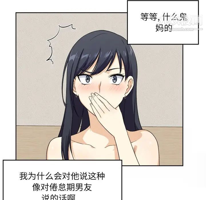 最惨房东并不惨第14话