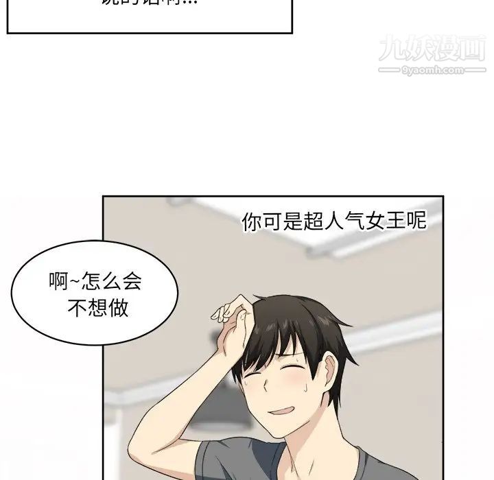 最惨房东并不惨第14话