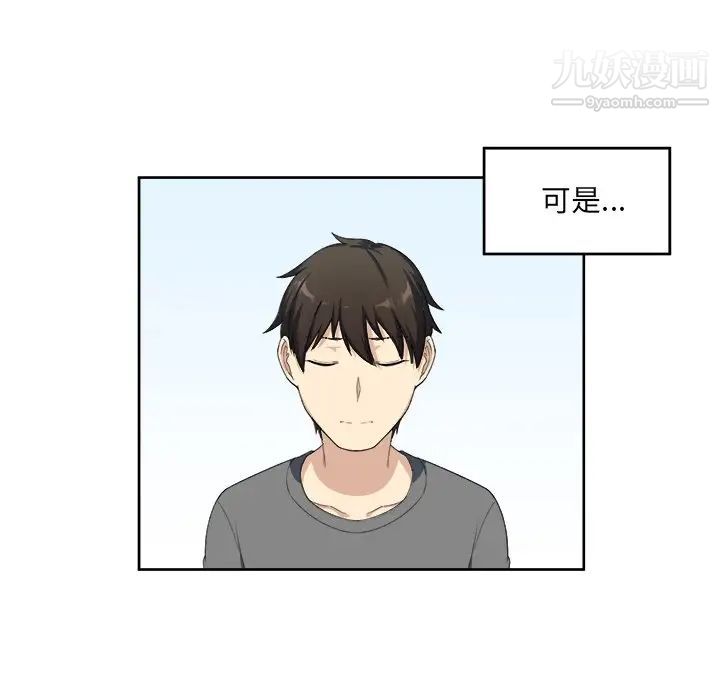 最惨房东并不惨第14话