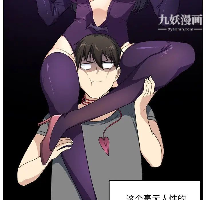 最惨房东并不惨第14话