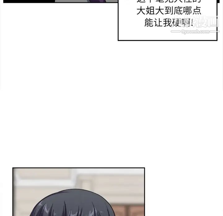 最惨房东并不惨第14话