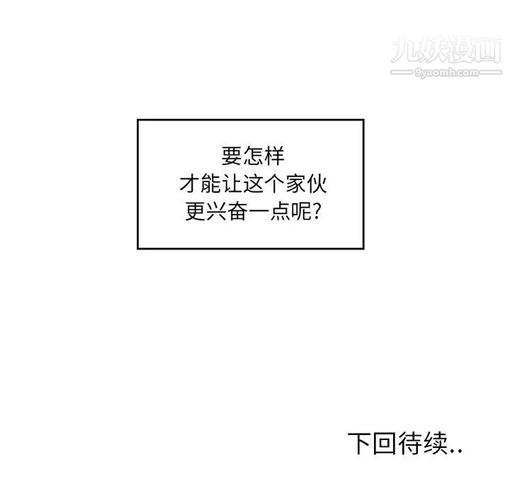 最惨房东并不惨第14话