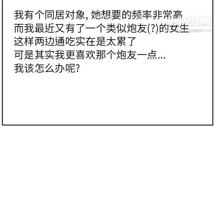 最惨房东并不惨第15话