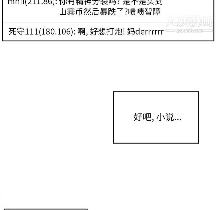 最惨房东并不惨第15话