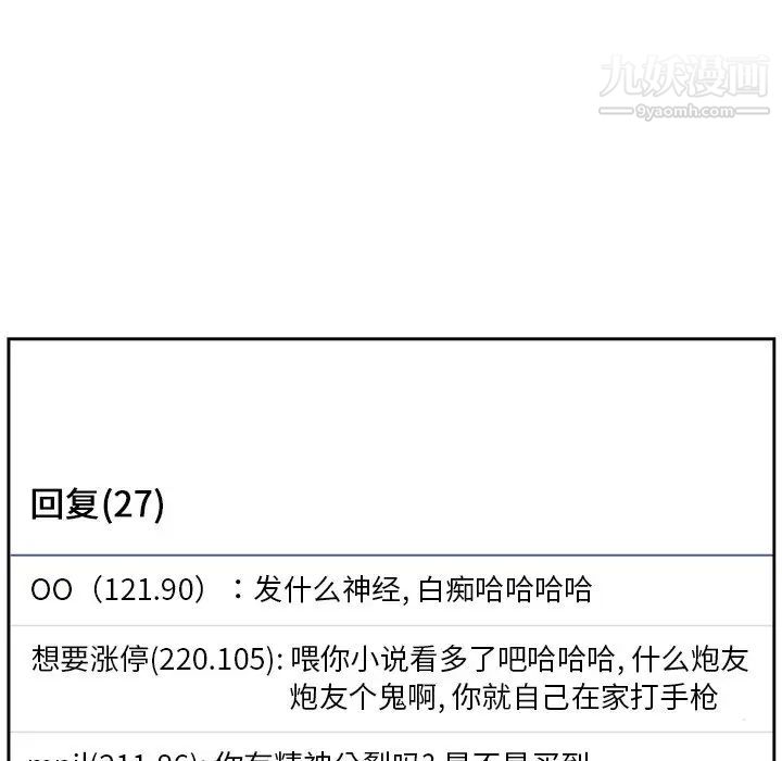 最惨房东并不惨第15话