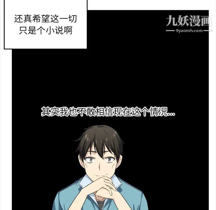 最惨房东并不惨第15话