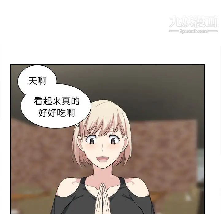 最惨房东并不惨第15话