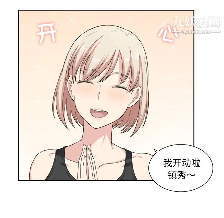 最惨房东并不惨第15话