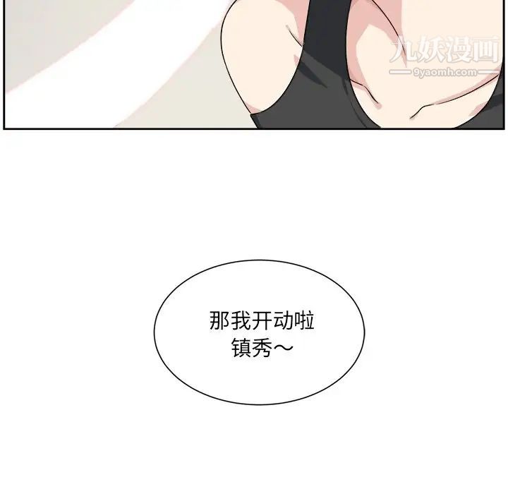 最惨房东并不惨第15话