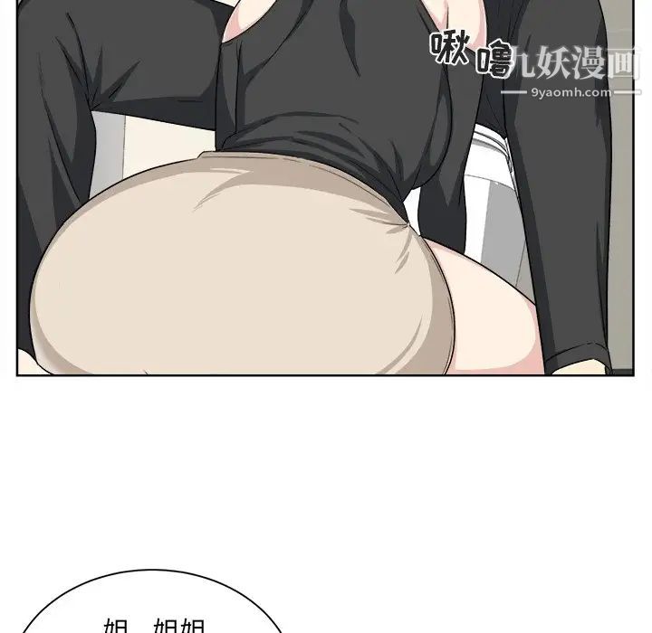 最惨房东并不惨第15话