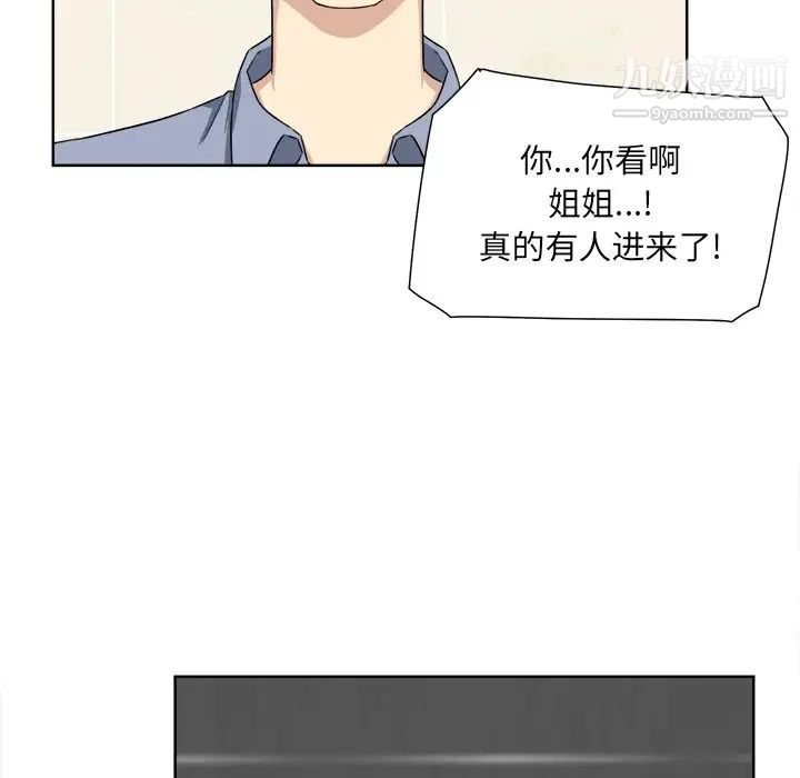 最惨房东并不惨第15话