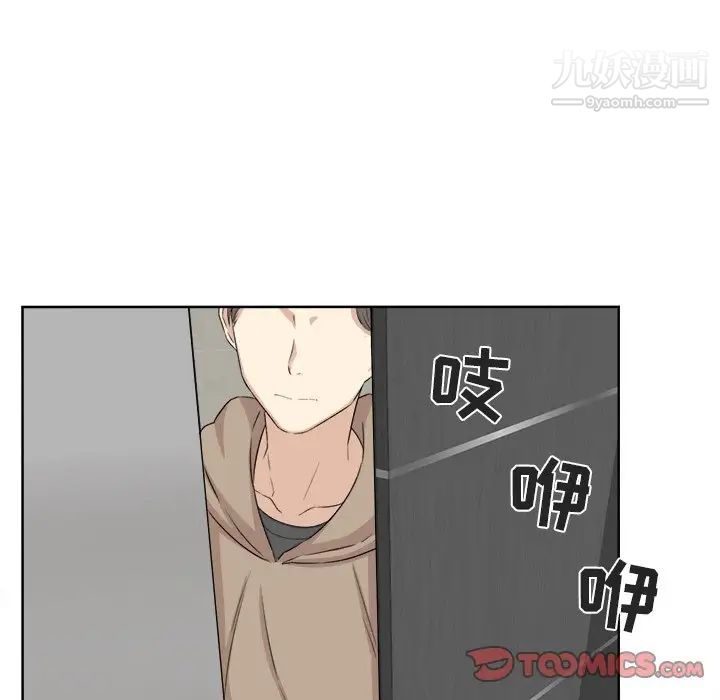 最惨房东并不惨第15话