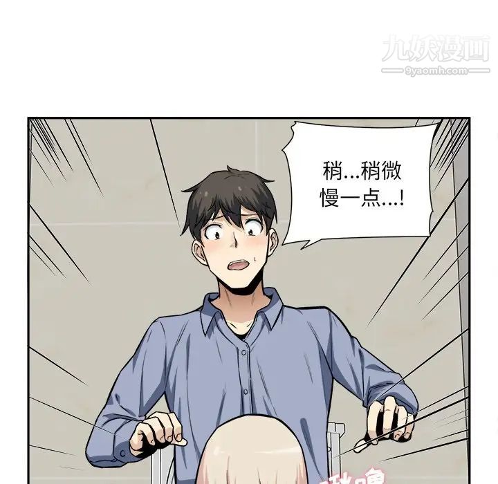 最惨房东并不惨第15话