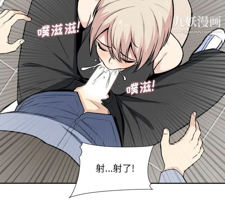 最惨房东并不惨第15话