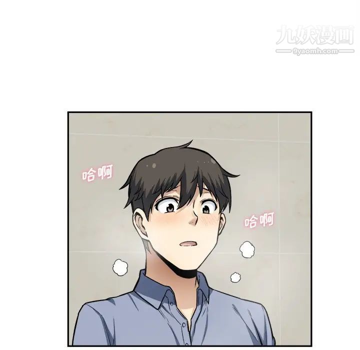 最惨房东并不惨第15话