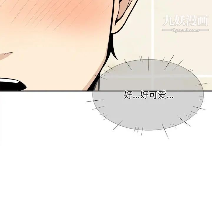 最惨房东并不惨第15话