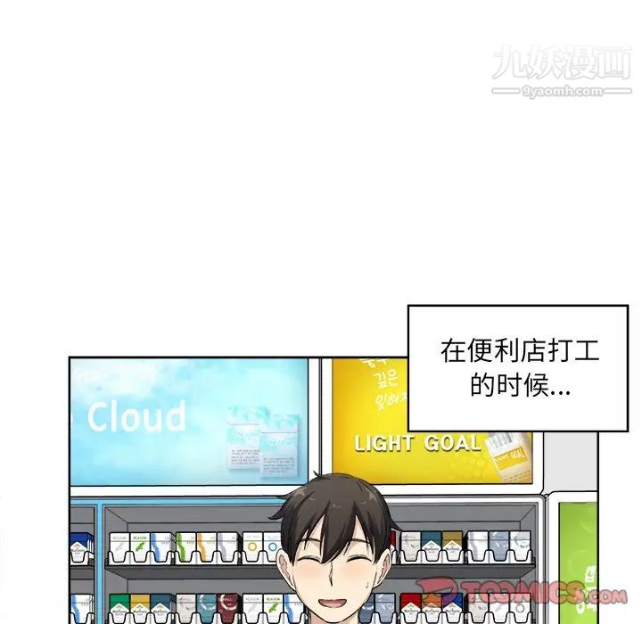 最惨房东并不惨第15话