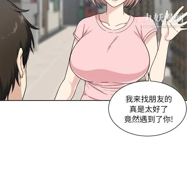 最惨房东并不惨第15话