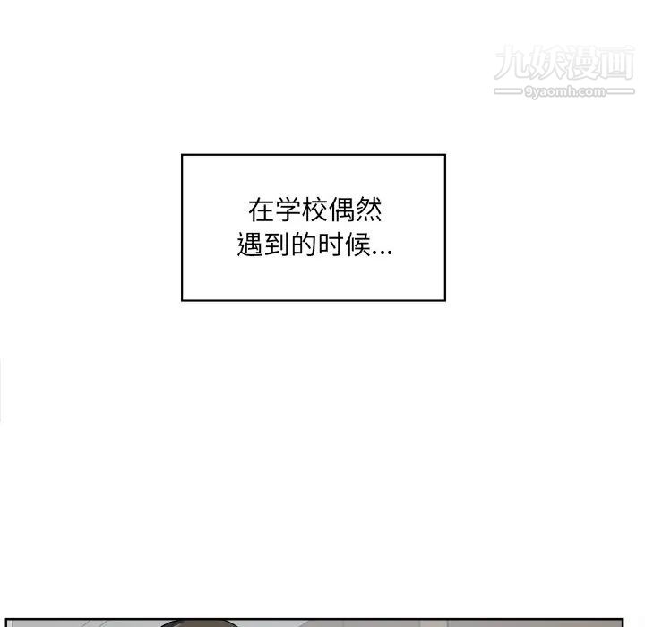 最惨房东并不惨第15话