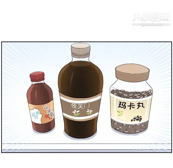 最惨房东并不惨第15话