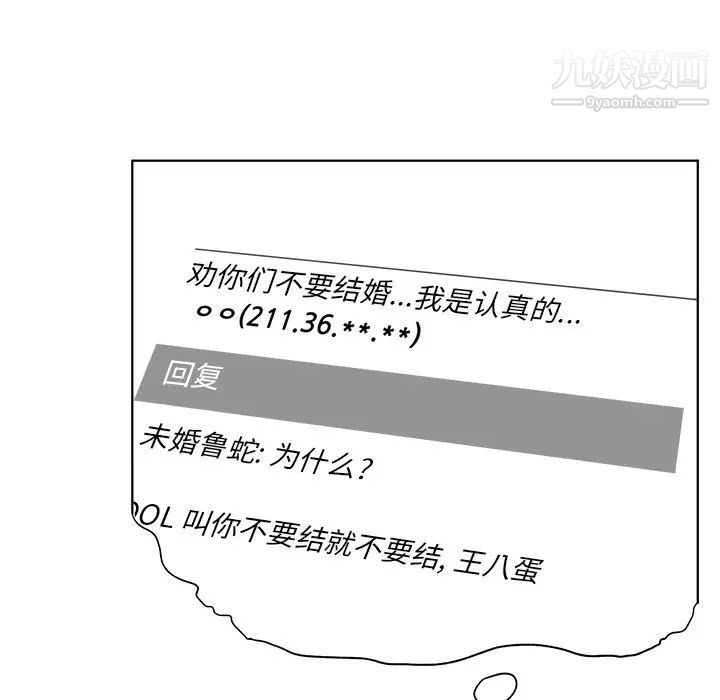 最惨房东并不惨第15话