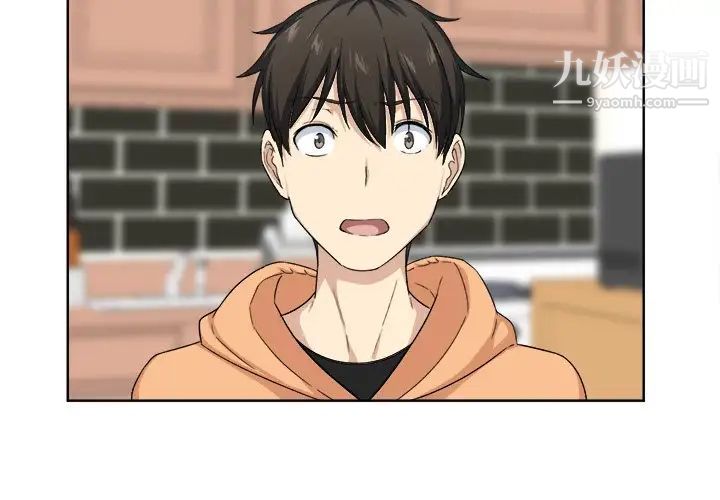 最惨房东并不惨第16话