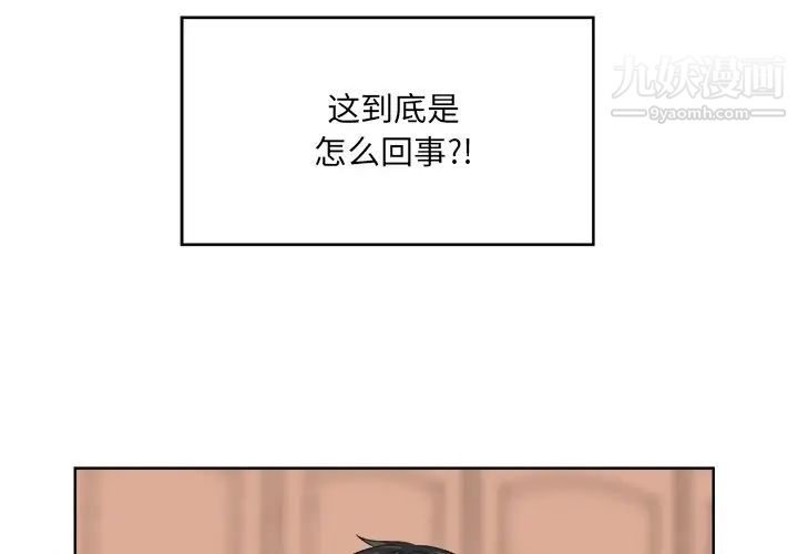 最惨房东并不惨第16话