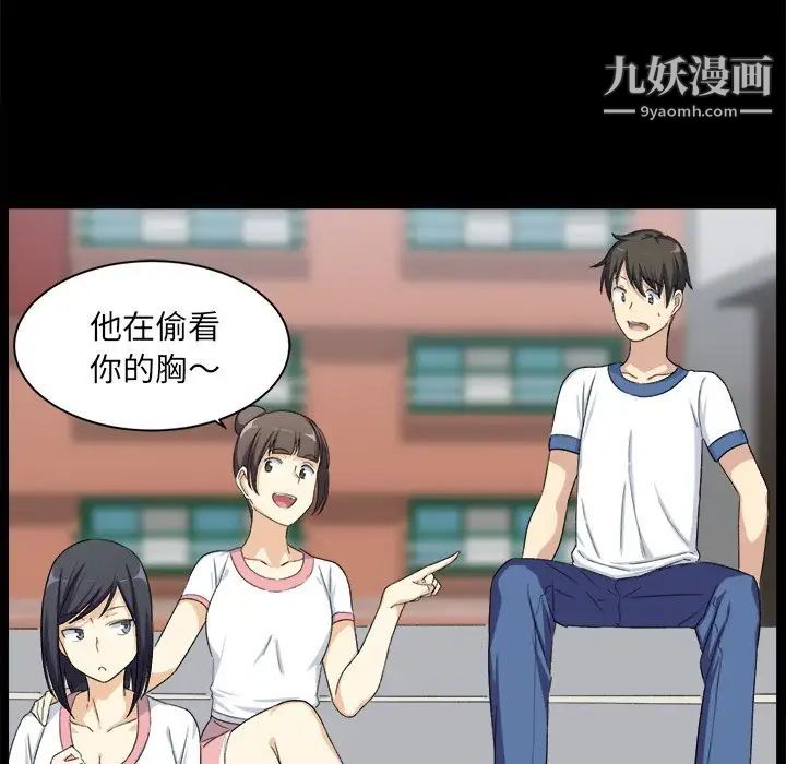 最惨房东并不惨第16话