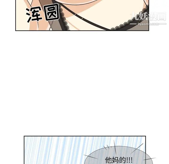 最惨房东并不惨第16话