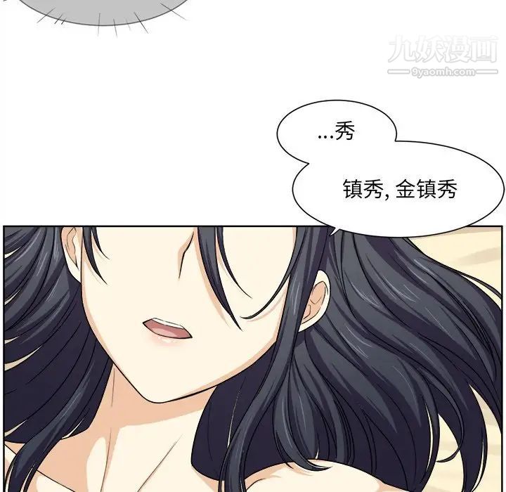 最惨房东并不惨第16话