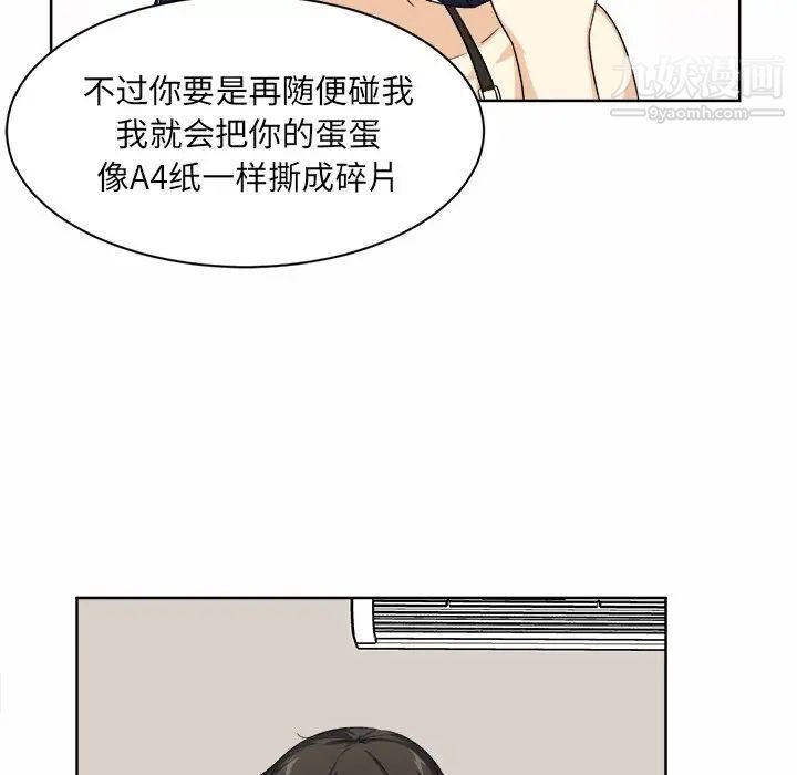 最惨房东并不惨第16话