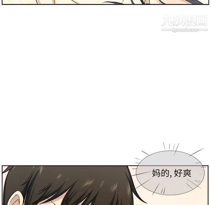 最惨房东并不惨第16话