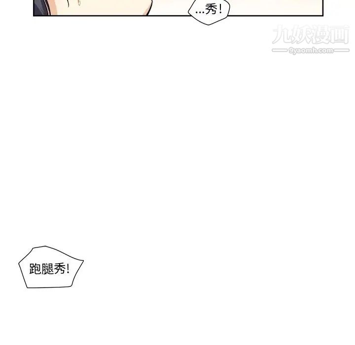 最惨房东并不惨第16话