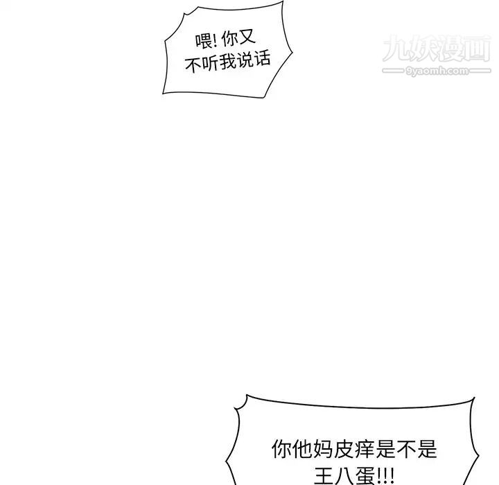 最惨房东并不惨第16话