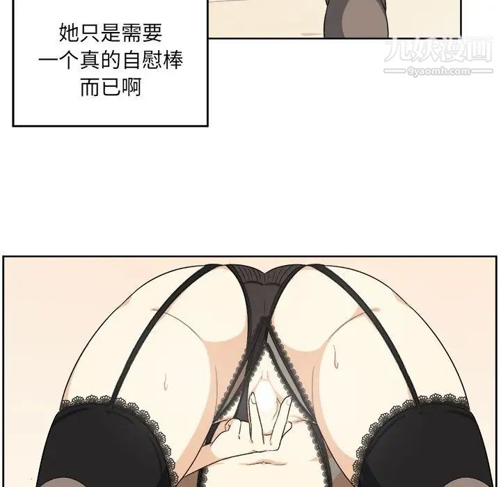 最惨房东并不惨第16话