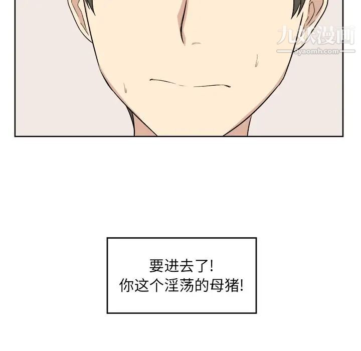 最惨房东并不惨第16话