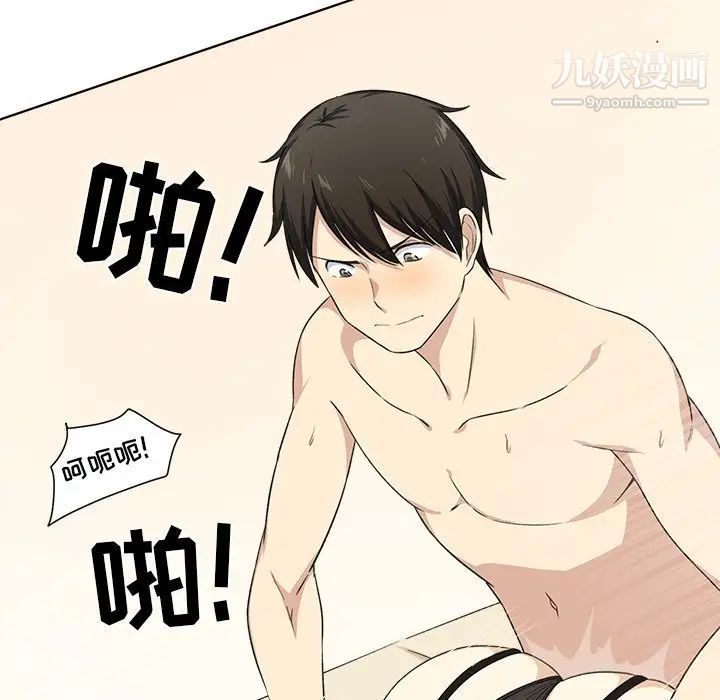 最惨房东并不惨第16话